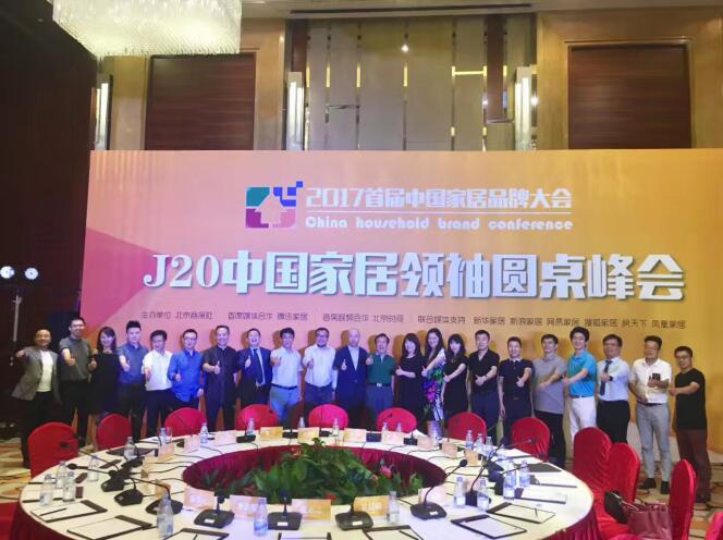 助力品牌跨越，塞納春天獲選“十大互聯(lián)網(wǎng)家裝品牌”